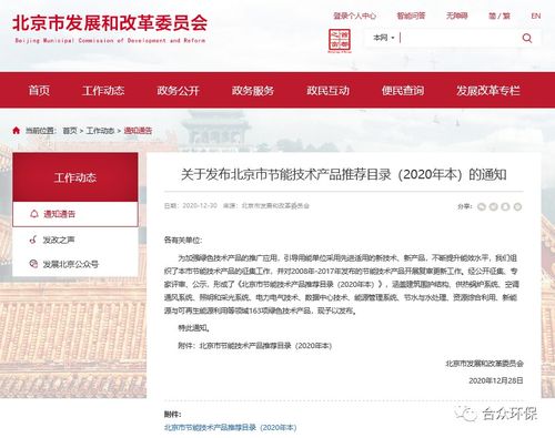 工業(yè)高鹽廢水蒸發(fā)結(jié)晶與高值資源化技術(shù)入選北京推薦目錄，開啟綠色循環(huán)新篇章