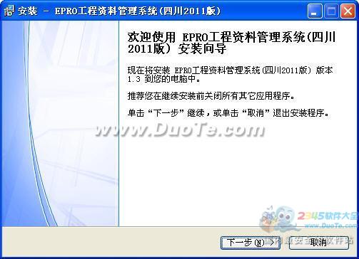 超人四川建筑工程資料管理軟件2011 網(wǎng)絡(luò)與信息安全軟件開發(fā)探析