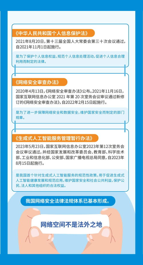 網絡安全為人民，網絡安全靠人民 網絡與信息安全軟件開發的時代使命