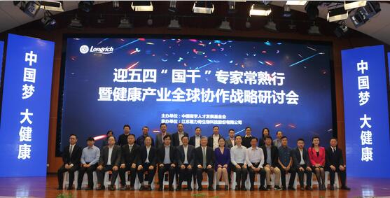 隆力奇打造全球大健康協(xié)作基地，領(lǐng)跑健康養(yǎng)生技術(shù)研發(fā)