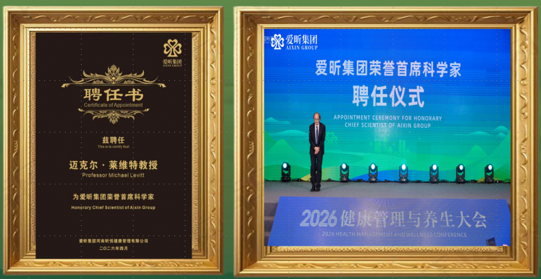 新品迭代 愛昕集團(tuán)的品牌增長(zhǎng)引擎——2026年中式智能養(yǎng)生賽道的創(chuàng)新啟示